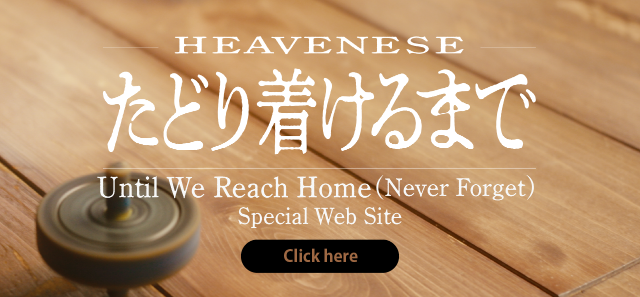 taisetsunahitoyo_english